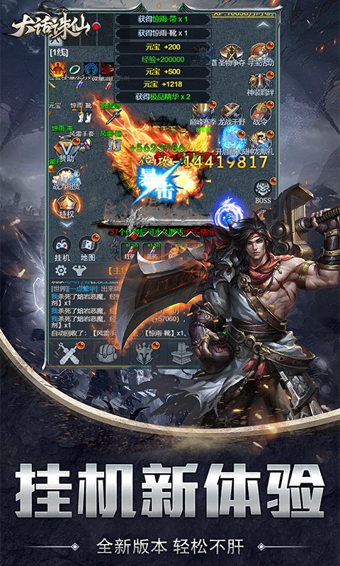 大话诛仙（文字版)