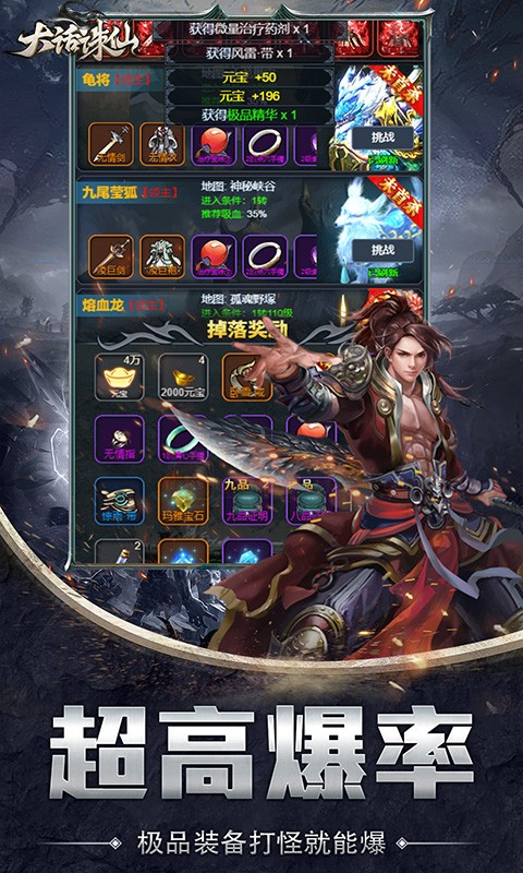 大话诛仙（文字版)