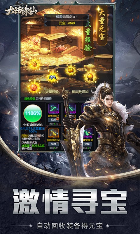 大话诛仙（文字版)