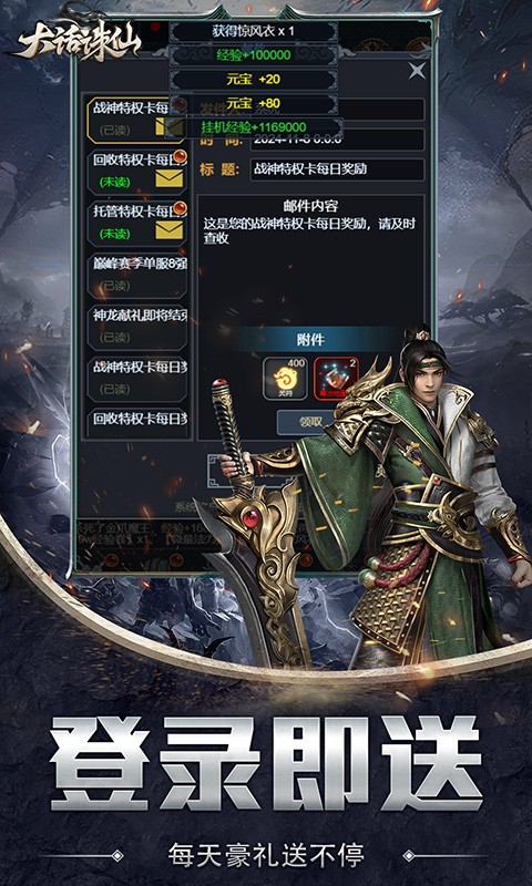 大话诛仙（文字版)