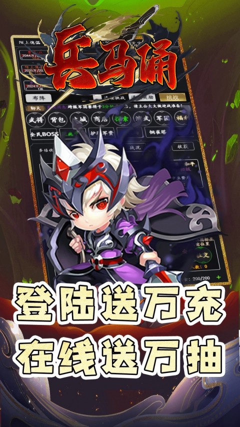 兵马俑（0.1折放置三国）