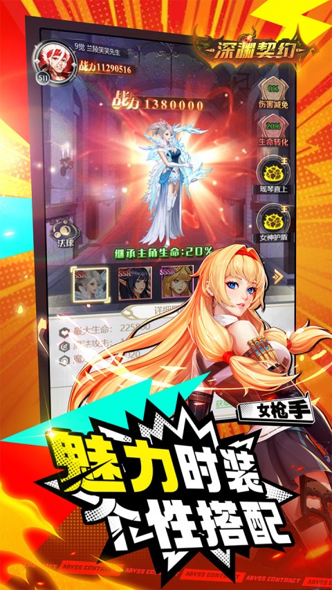 深渊契约（地城勇士觉醒归来）