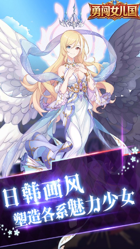 勇闯女儿国（0.05折少女贺岁）