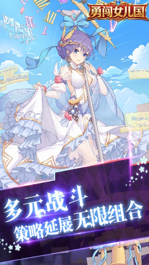 勇闯女儿国（0.05折少女贺岁）