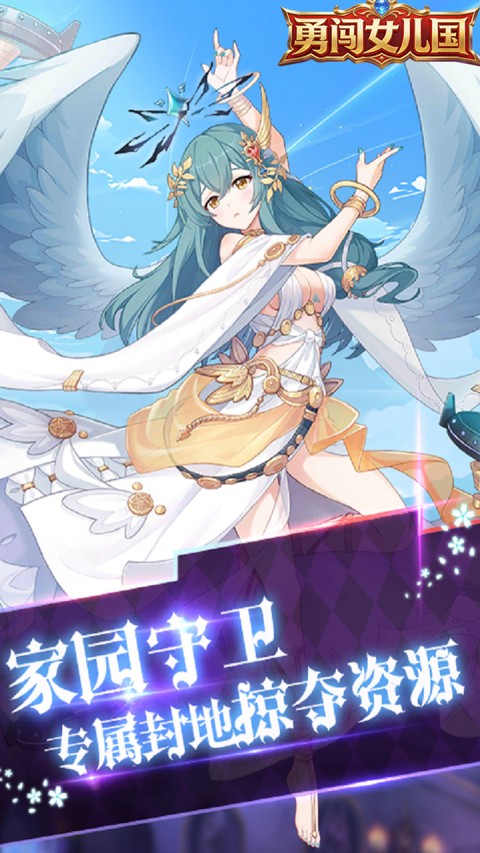 勇闯女儿国（0.05折少女贺岁）