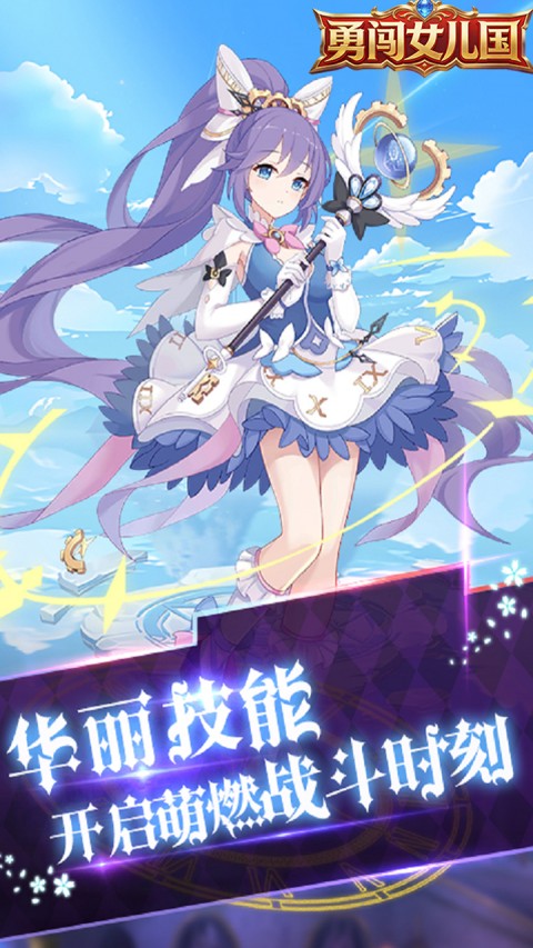 勇闯女儿国（0.05折少女贺岁）