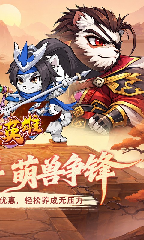 孤堡英雄（0.05折万抽助阵)