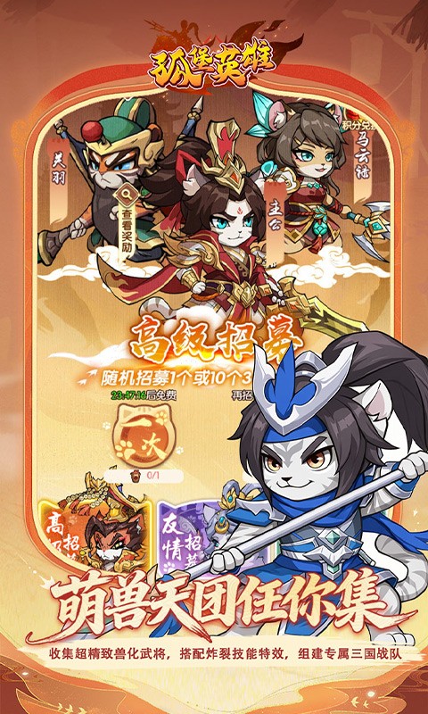 孤堡英雄（0.05折万抽助阵)