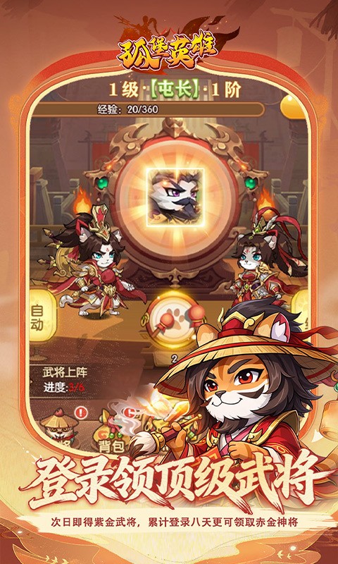 孤堡英雄（0.05折万抽助阵)