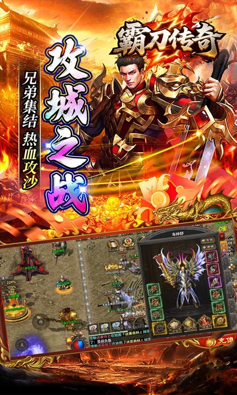 霸刀传奇（沉默福利版）