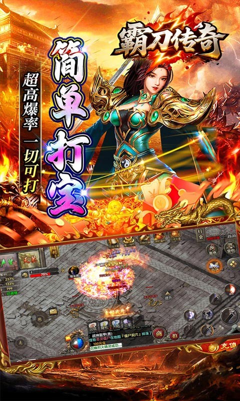 霸刀传奇（沉默福利版）