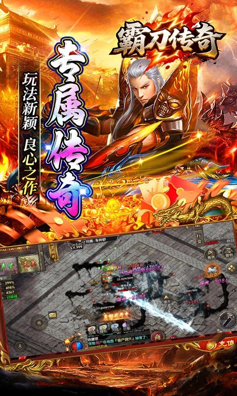 霸刀传奇（沉默福利版）