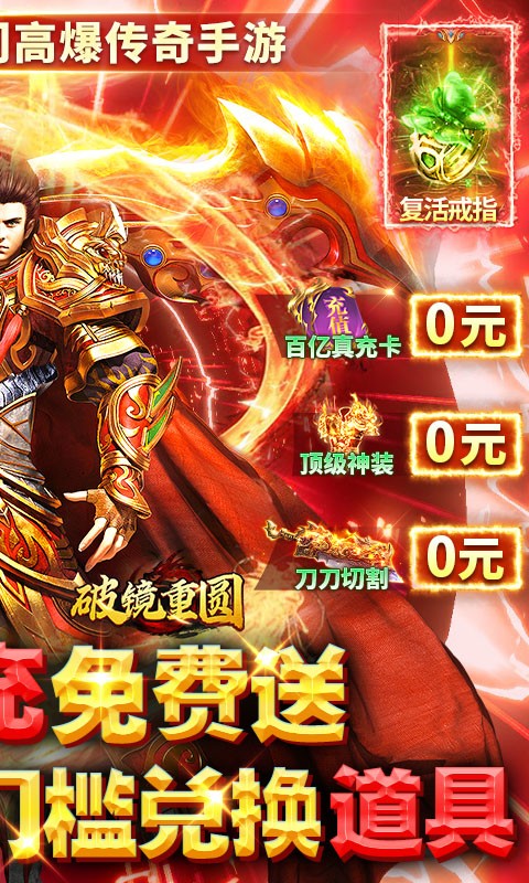 破镜重圆（百亿真充高爆版）