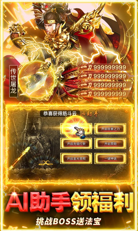 破镜重圆（百亿真充高爆版）