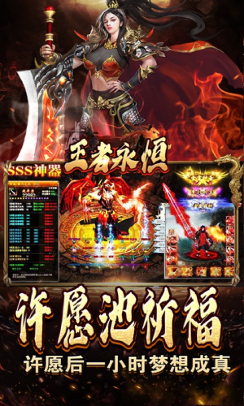 王者永恒（福利送充爽爽服）