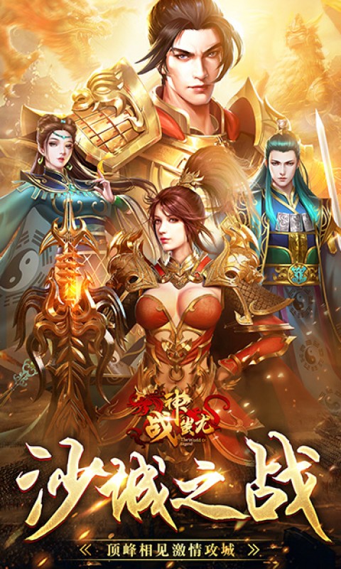 战神蚩尤（复古传世）