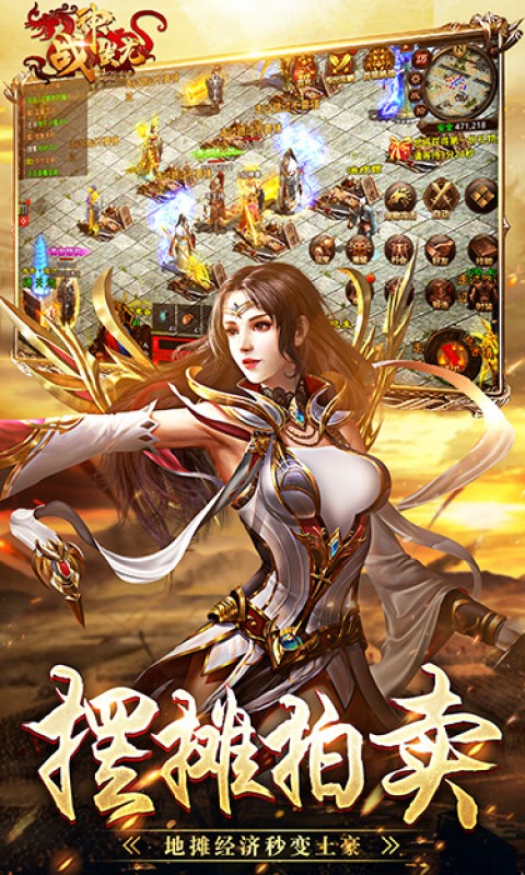 战神蚩尤（复古传世）