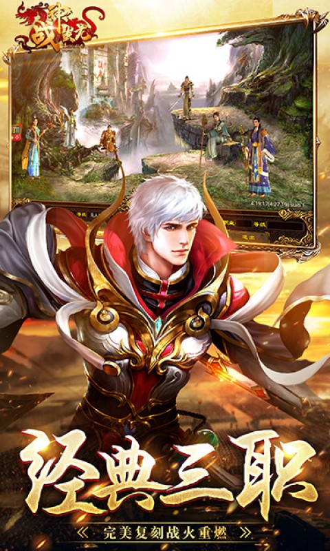 战神蚩尤（复古传世）