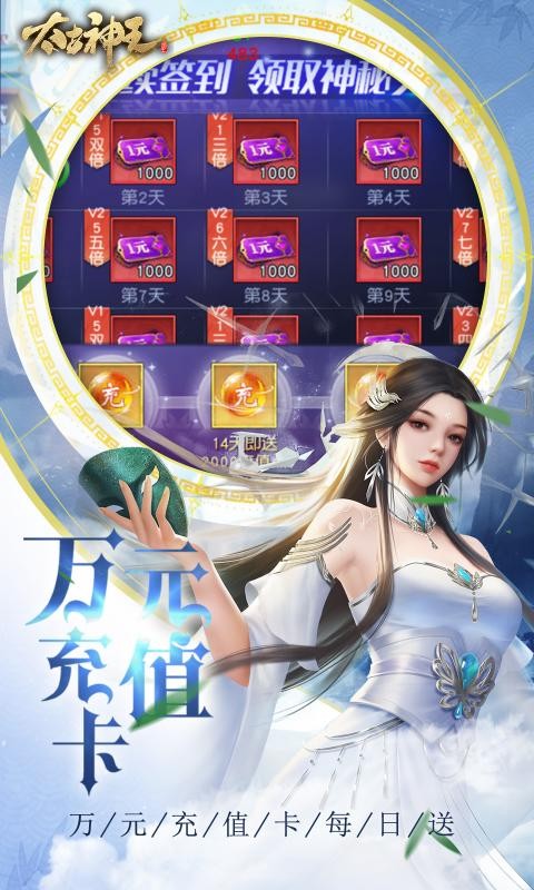 太古神王（0.1折锤爆策划）新