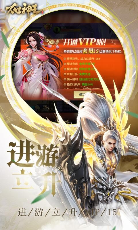 太古神王（0.1折锤爆策划）新