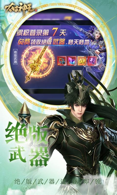 太古神王（0.1折锤爆策划）新