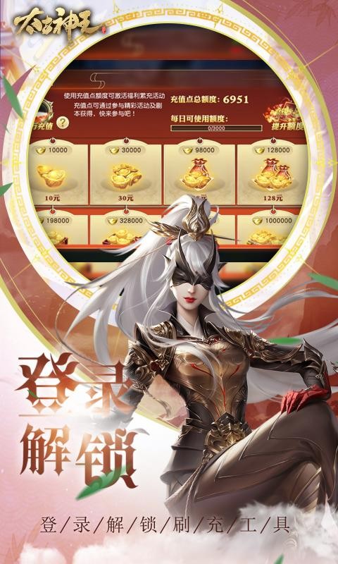 太古神王（0.1折锤爆策划）新