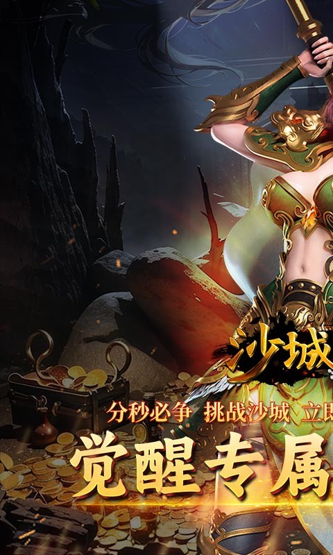 沙城之战（青枫超变）新