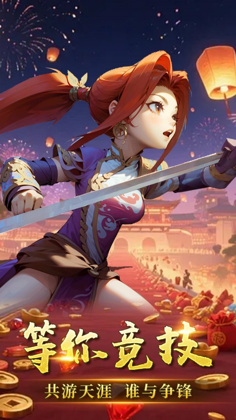 冰封侠（热血江湖）