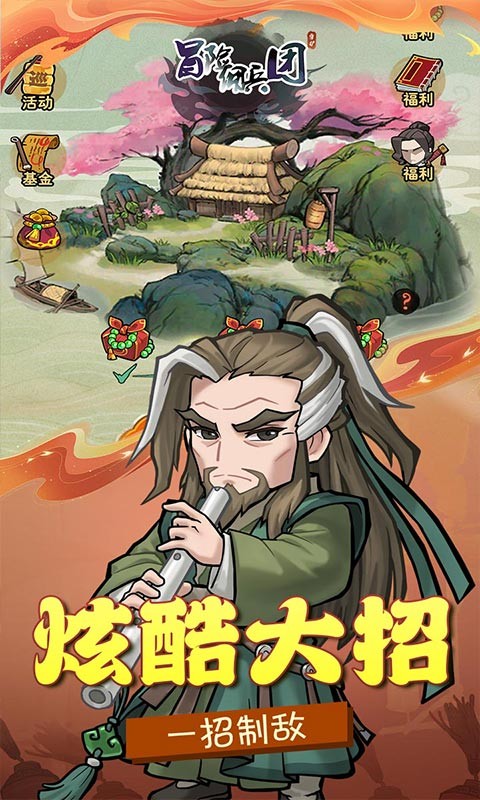 冒险佣兵团（每日6480代金内置0.1折）