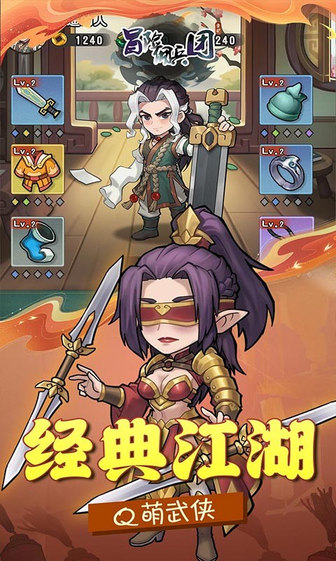 冒险佣兵团（每日6480代金内置0.1折）