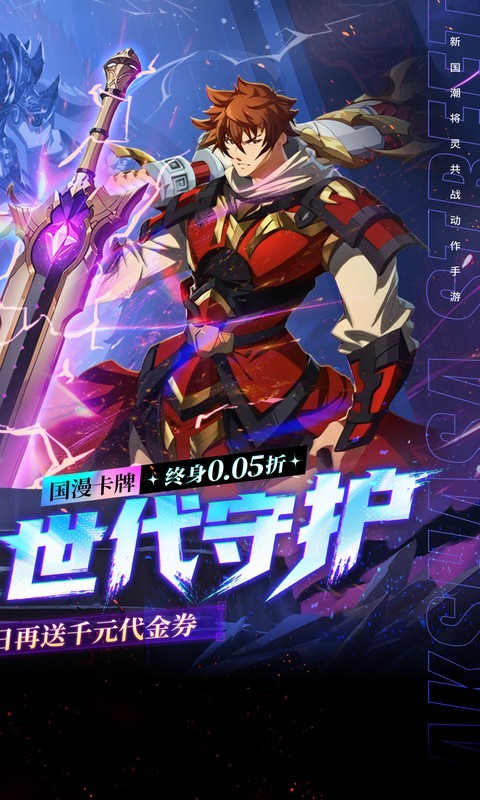 镇魂街：破晓（0.05折代金免费版）