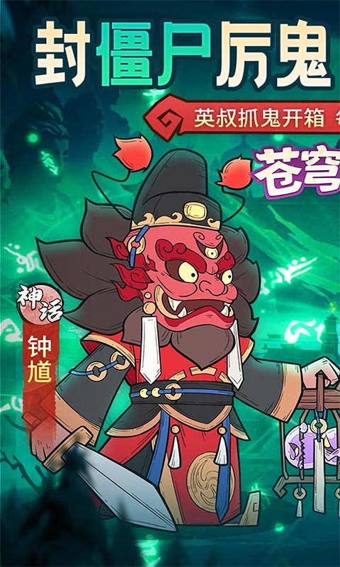 苍穹灵宝（英叔开箱免费版）