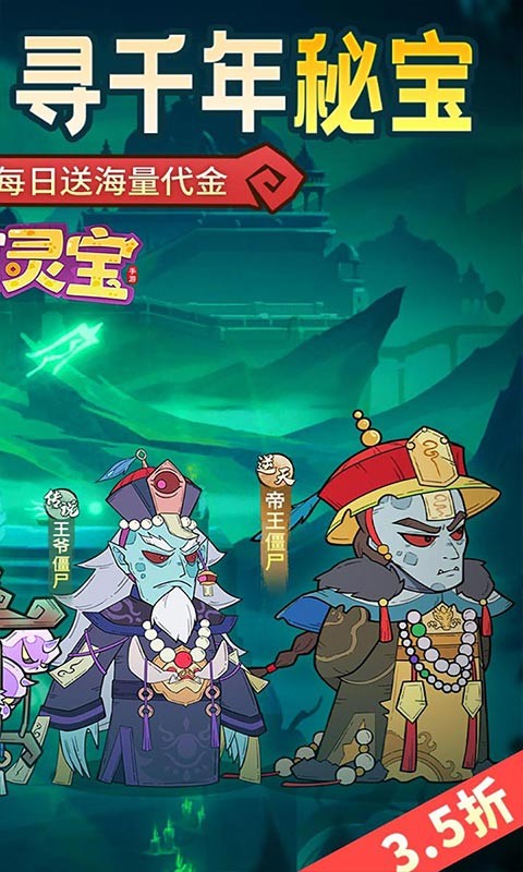 苍穹灵宝（英叔开箱免费版）