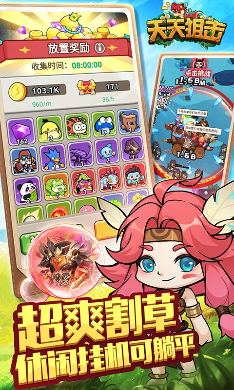 天天狙击（0.1折定制版）新