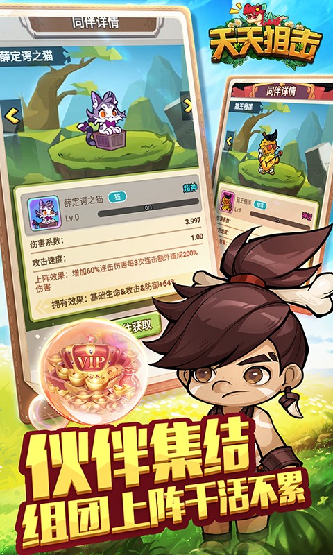 天天狙击（0.1折定制版）新