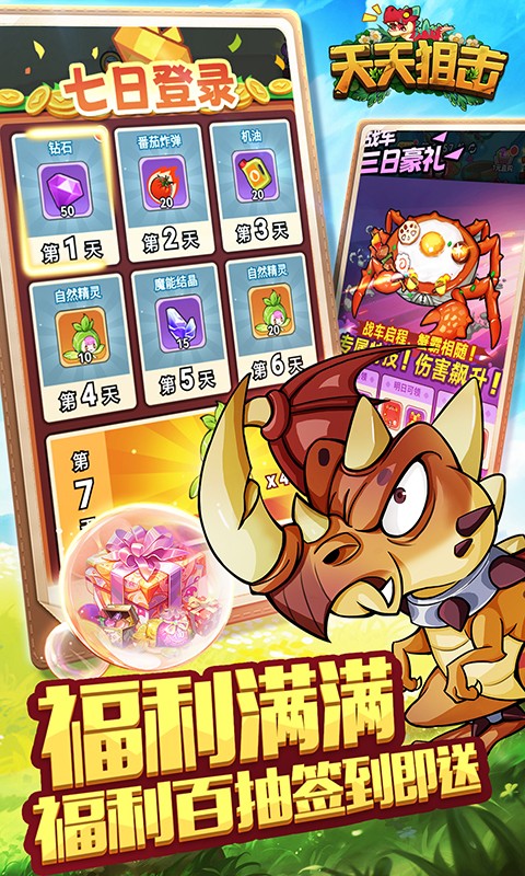 天天狙击（0.1折定制版）新