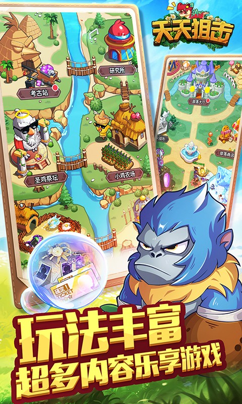 天天狙击（0.1折定制版）新