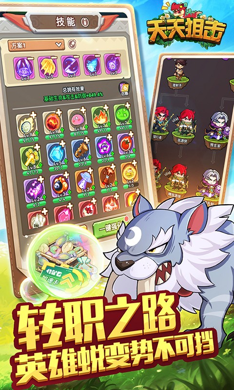 天天狙击（0.1折定制版）新