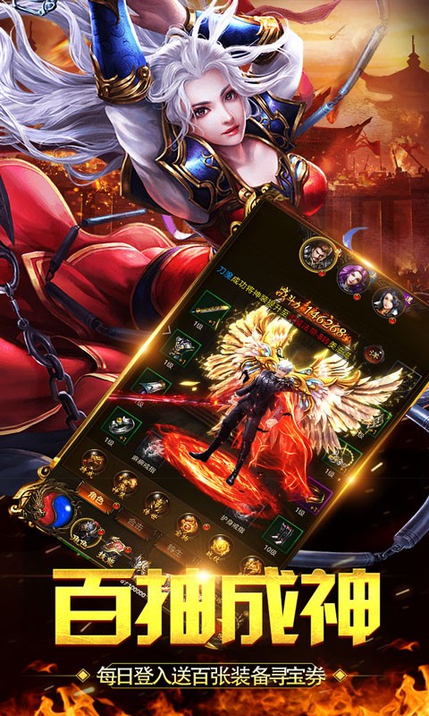 创世封神（0.1折外置）