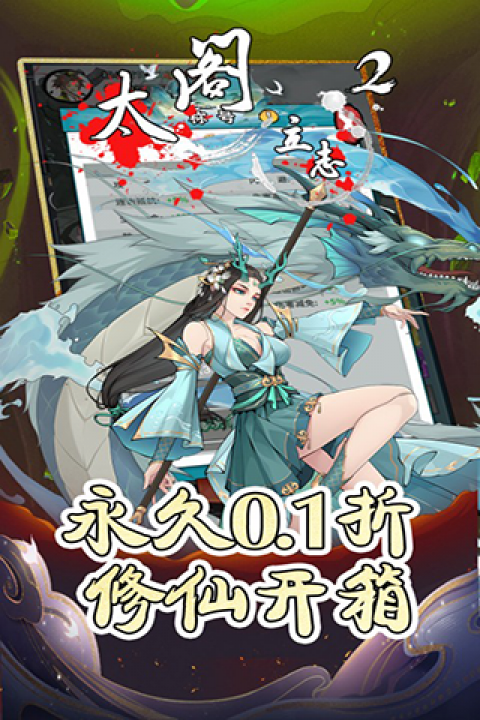 太阁立志2（0.1折仙境开箱）