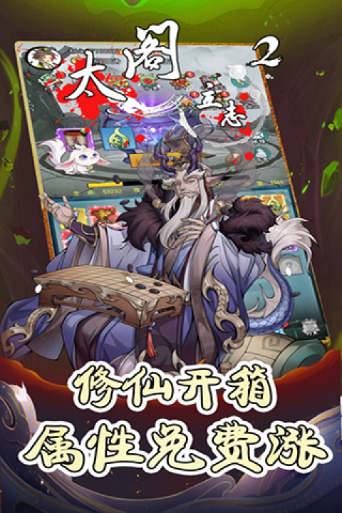 太阁立志2（0.1折仙境开箱）