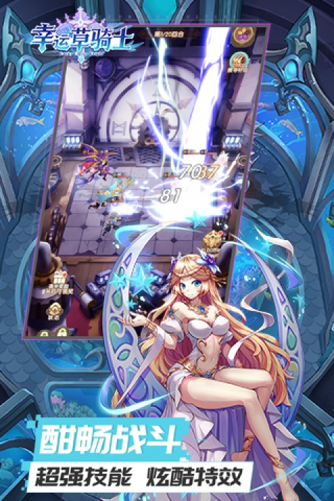 幸运草骑士（0.1折免费版本）