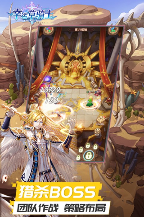 幸运草骑士（0.1折免费版本）