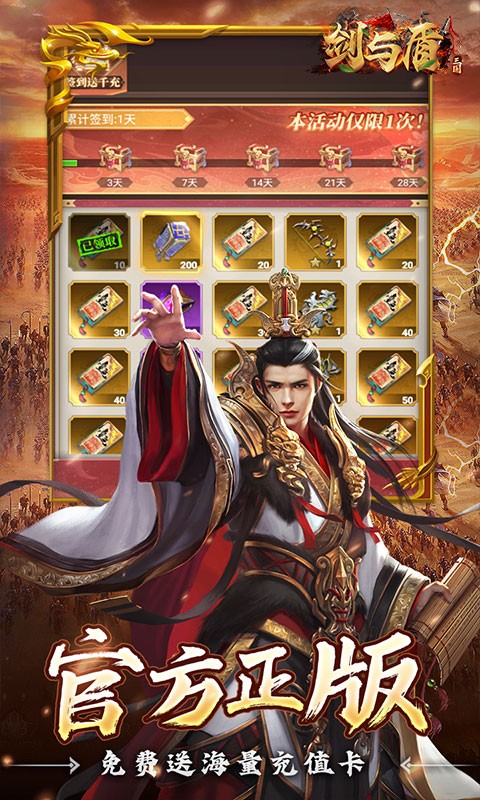 剑与盾（0.1折放置无限充）