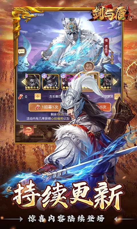 剑与盾（0.1折放置无限充）