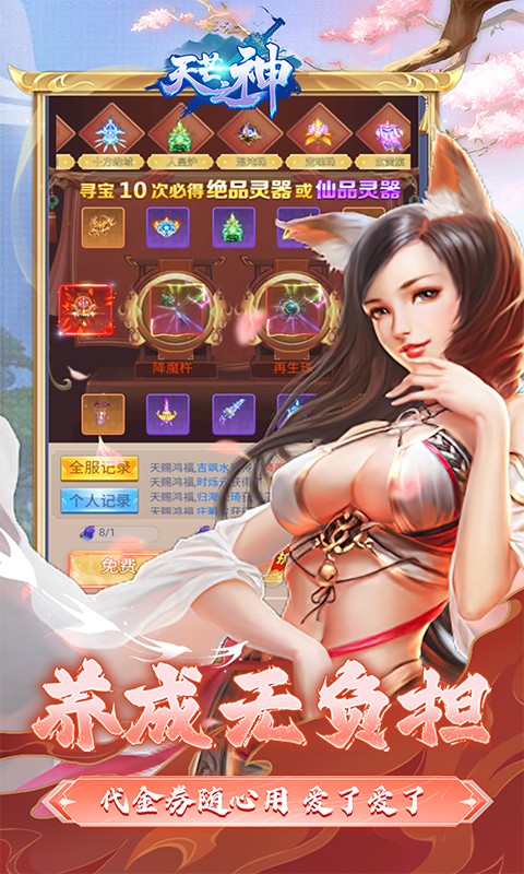 天芒之神（0.1折日送648代金券）