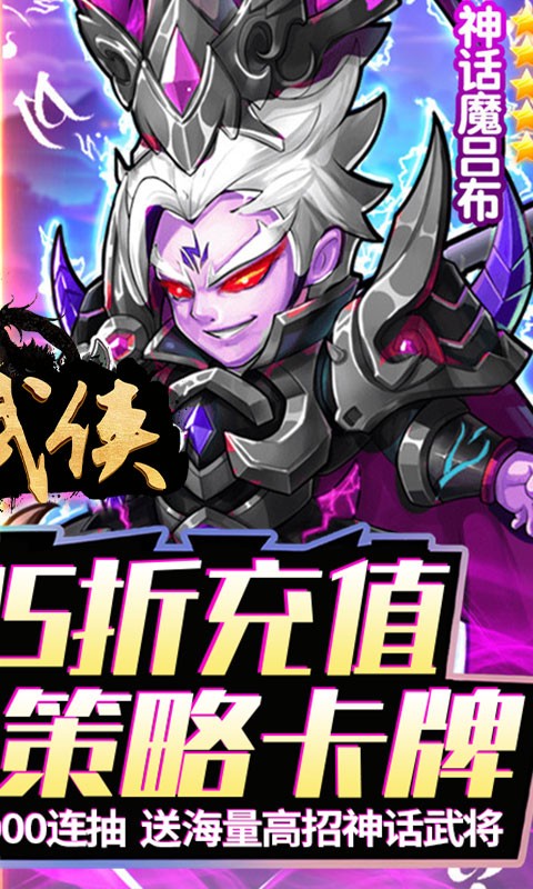 醉武侠（0.05折千抽福利版）