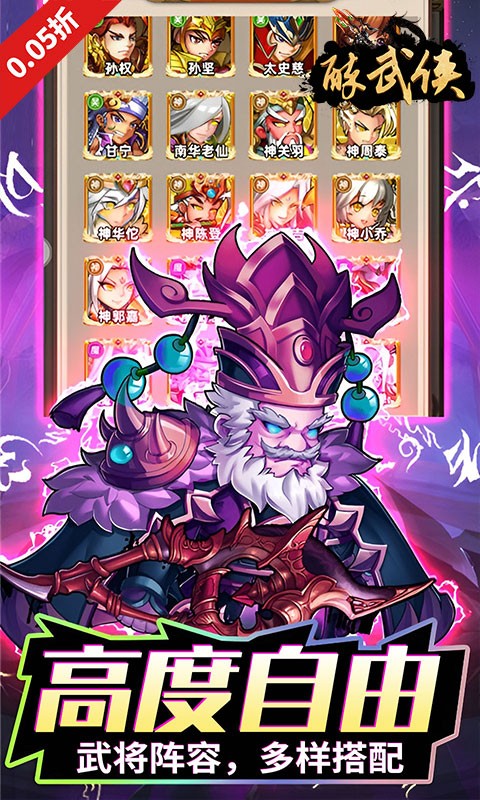 醉武侠（0.05折千抽福利版）