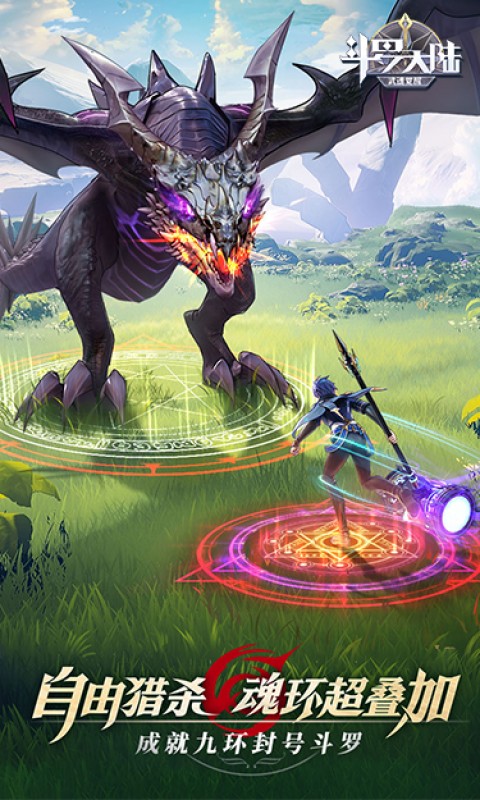 斗罗大陆武魂觉醒（新唐门服）