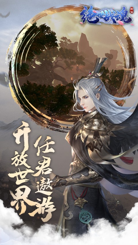 绝世战魂：前传